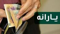 ماجرای یارانه نقدی عید فطر 
