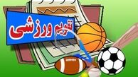 تقویم ورزشی