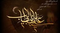 عوامل تحکیم خانواده با توجه به سیره رفتاری امام علی(ع)/ شب قدر از دو جهت برای ما گرامی است
