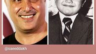 سعید داخ در کودکی + عکس