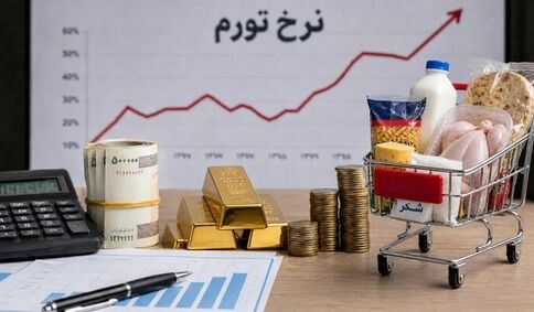 نرخ تورم سه رقمی از رگ گردن به جامعه نزدیک تر است
