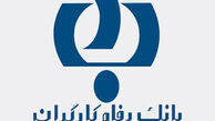 ربیعی: برکناری مدیرعامل بانک رفاه قطعی شد