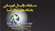دستبرد به رختکن‌ عراقی‌ها در ورزشگاه آزادی