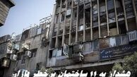 هشدار به 11 ساختمان پرخطر بازار ؛ بسته می شوید !