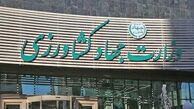 روشنگری وزارت جهاد کشاورزی درباره حواشی واردات نهاده های دامی