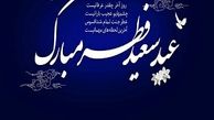 اهالی فوتبال عید فطر را تبریک گفتند / تصاویر