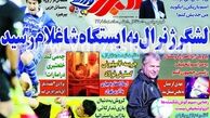 نیم صفحه اول روزنامه های ورزشی ۱۳۹۲/۰۵/۱۵