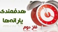 به دنبال مقصر شکست طرح هدفمندی در دولت روحانی