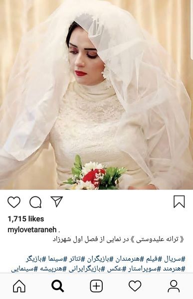 ترانه علیدوستی در لباس عروس عکس