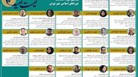 سه طیف در تکاپو برای تصاحب کرسی شهردار در اردوگاه اصلاح‌طلبان/ تجربه شورای اول تکرار می‌شود؟