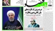 خبر جدید برای سهام عدالتی ها!