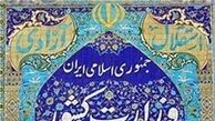 اطلاعیه مهم ستاد انتخابات کشور