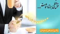  حراج آنلاین سیم‌کارت‌های رند همراه اول آغاز شد 