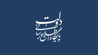 پیام تسلیت دکتر جهانگیری به سردار سلیمانی