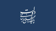 پیام تسلیت دکتر جهانگیری به سردار سلیمانی