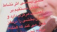 فلور نظری و تبلیغ بستنی!