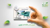 شب یلدایی ایران در یک قاب