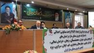 ساخت 4500 واحد مسکونی خیّرساز 