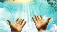 با خدا چگونه حرف بزنیم؟
