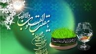 چه شخصیت‌هایی امسال «یا مقلب القلوب و الابصار» نخواندند؟