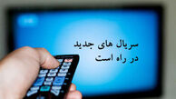 همه چیز درباره سریال های جدید شبکه 3