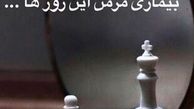 وقتی بازیگر کلاه پهلوی دکتر شد!+عکس