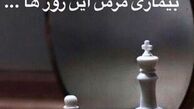 وقتی بازیگر کلاه پهلوی دکتر شد!+عکس