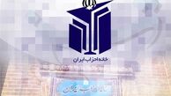 فرماندار تهران به خانه احزاب می‌رود