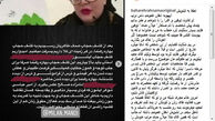موضع‌گیری بهاره رهنما در برابر مجری من و تو
