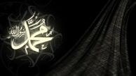 چهل حدیث از پیامبر اکرم (ص)
