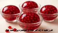 طرز تهیه 5 ژله انار ساده و خوشمزه برای شب یلدا