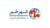 سایت شهرخبر و نقش رسانه‌های دیجیتال در پوشش اخبار روز