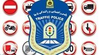 روش دریافت و پرداخت جرایم رانندگی +آموزش 