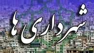 شهردار کرج انتخاب شد