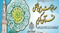 محل استقرار سرویس‌های رفت و آمد به مسابقات