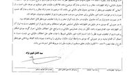 نحوه اعمال تخفیف مالیاتی اشخاص حقیقی و حقوقی ابلاغ شد