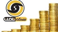 جزئیات بازداشت مدیرعامل سکه ثامن از زبان دادستان