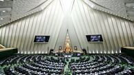 مجوز مجلس به دانشگاه ها و موسسات پژوهشی برای اخذ وام