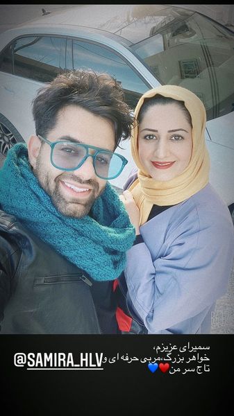 رضا بهرام و خواهر بزرگش + عکس