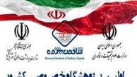 اتمام حجت کمیسیون اصل ۹۰ با وزارت علوم
