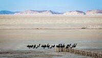 تاراج خاک دریاچه ارومیه هم شروع شد ! ماجرا چیست ؟