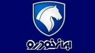 بهترین فرصت برای خرید سورن پلاس و ۲۰۷ تنها با ۲۰۰ میلیون !+ لینک ثبت نام ایران خودرو