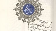  هدیه رهبر انقلاب به مؤسسه فرهنگی شهید جواد زیوداری
