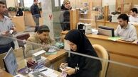 بانک‌ها چهارشنبه و پنجشنبه تعطیل شدند ؟