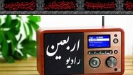« رادیو اربعین» نخستین رادیوی ۲۴ ساعته تصویری رسانه ملی