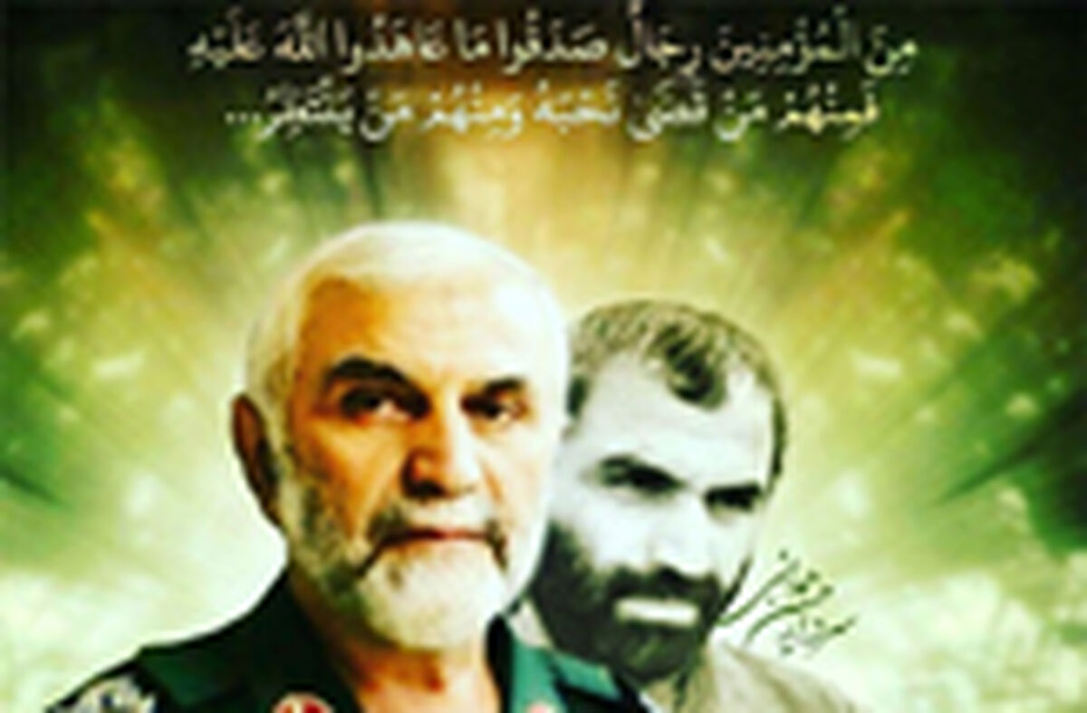 سردار حسین همدانی؛ مدافع وطنی که مدافع حرم شد