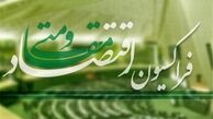  رئیس فراکسیون اقتصاد مقاومتی مجلس انتخاب شد
