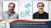 بزرگداشت "فرهاد توحیدی" و "تورج منصوری" در سی و پنجمین جشنواره فیلم فجر