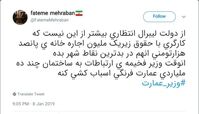 کوچ وزیر جوان برای عمارت نشینی! 