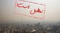 مدارس تهران فردا تعطیل است